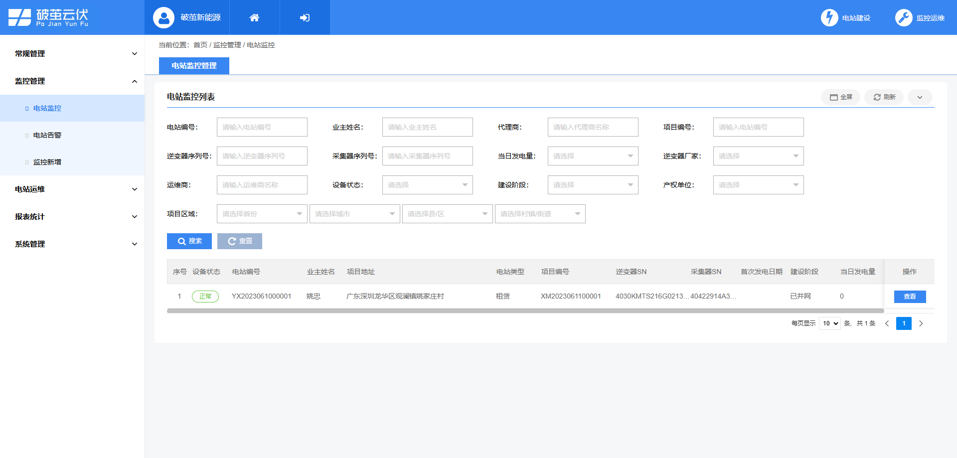 電站監(jiān)控.png 電站監(jiān)控.png